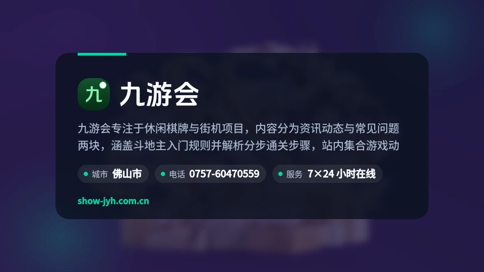 走进九游会